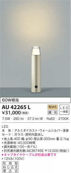 KOIZUMI ߾ ǥ饤 AU42265L β