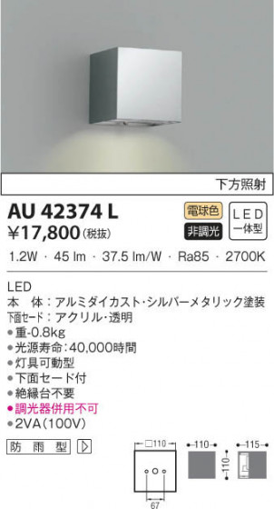 KOIZUMI ߾ ɱ֥饱å AU42374L β