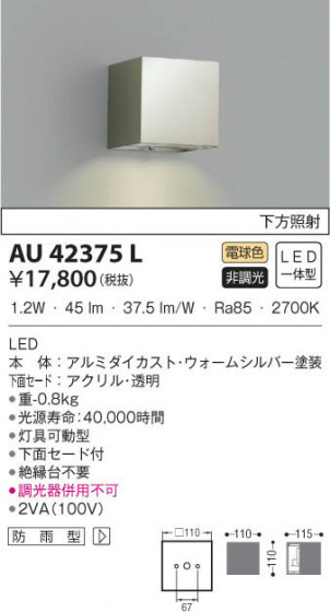 KOIZUMI ߾ ɱ֥饱å AU42375L β