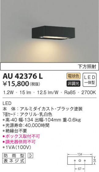 KOIZUMI ߾ ɱ֥饱å AU42376L β