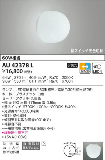 KOIZUMI ߾ ɼ AU42378L β
