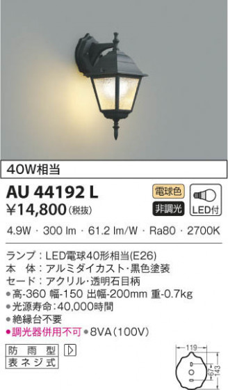 KOIZUMI ߾ ɱ֥饱å AU44192L β