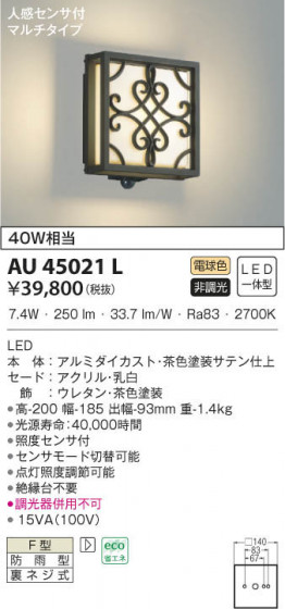KOIZUMI ߾ ɱ֥饱å AU45021L β