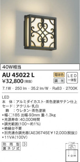 KOIZUMI ߾ ɱ֥饱å AU45022L β