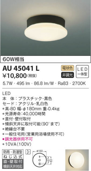 KOIZUMI ߾ ɱɼ AU45041L β