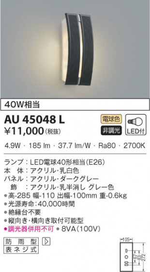KOIZUMI ߾ ɱ֥饱å AU45048L β