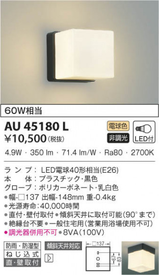 KOIZUMI ߾ ɱ֥饱å AU45180L β