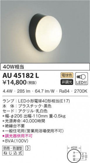 KOIZUMI ߾ ɱ֥饱å AU45182L β