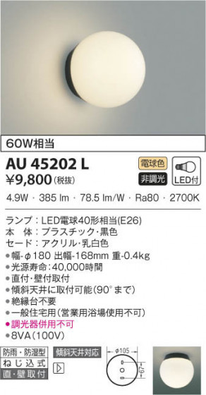 KOIZUMI ߾ ɱɼ֥饱å AU45202L β