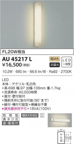 KOIZUMI ߾ ɱ֥饱å AU45217L β