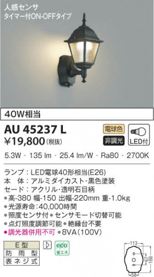 KOIZUMI ߾ ɱ֥饱å AU45237L β