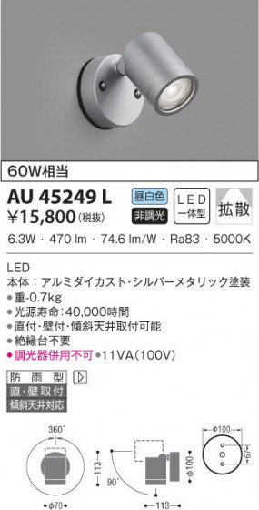 KOIZUMI ߾ ƥꥢݥåȥ饤 AU45249L β
