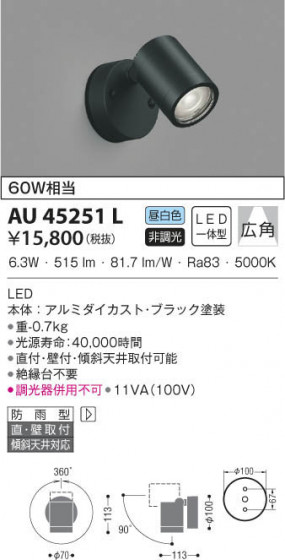 KOIZUMI ߾ ƥꥢݥåȥ饤 AU45251L β