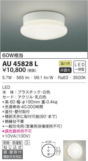 KOIZUMI ߾ ɱɼ AU45828L β