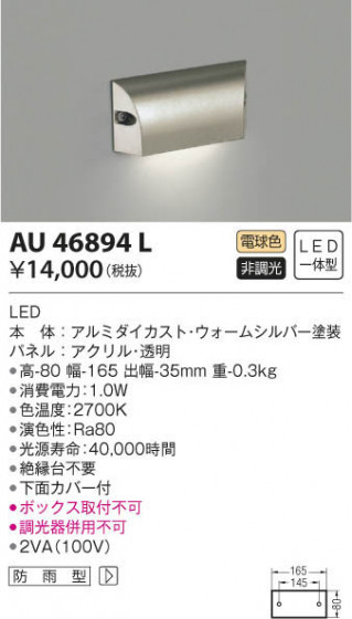 KOIZUMI ߾ ɱեåȥ饤 AU46894L β