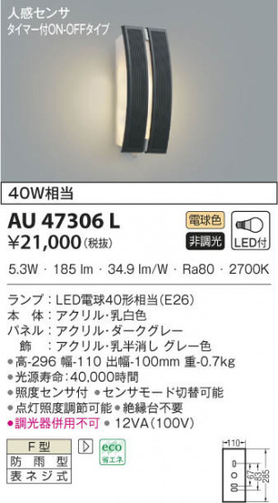 KOIZUMI ߾ ɱ֥饱å AU47306L β