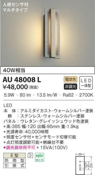 KOIZUMI ߾ ɱ֥饱å AU48008L β