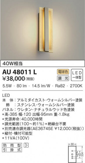 KOIZUMI ߾ ɱ֥饱å AU48011L β