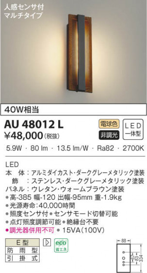 KOIZUMI ߾ ɱ֥饱å AU48012L β