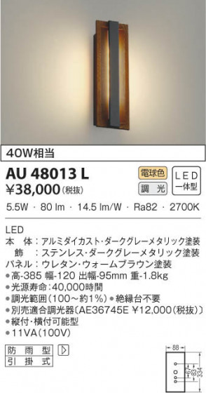 KOIZUMI ߾ ɱ֥饱å AU48013L β