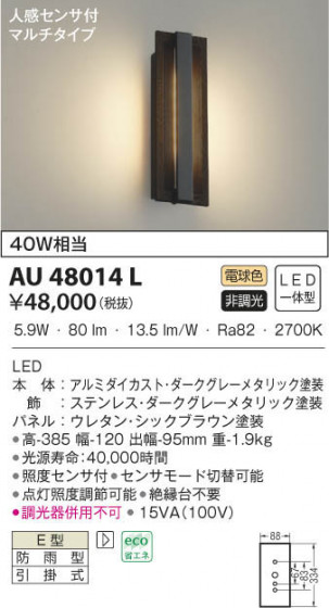 KOIZUMI ߾ ɱ֥饱å AU48014L β