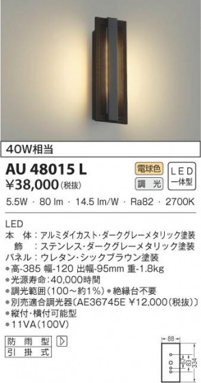 KOIZUMI ߾ ɱ֥饱å AU48015L β