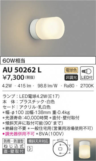 KOIZUMI ߾ ɱɼ֥饱å AU50262L β