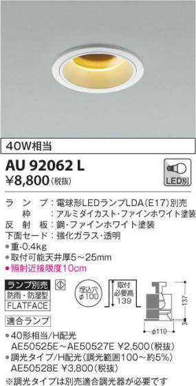 KOIZUMI ߾ ɱɼͷ饤 AU92062L β