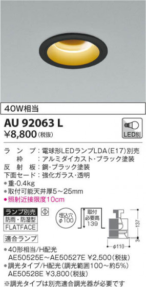 KOIZUMI ߾ ɱɼͷ饤 AU92063L β