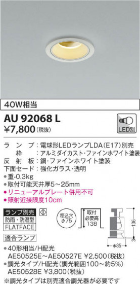 KOIZUMI ߾ ɱɼͷ饤 AU92068L β