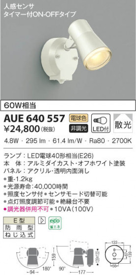 KOIZUMI ߾ ƥꥢݥåȥ饤 AUE640557 β