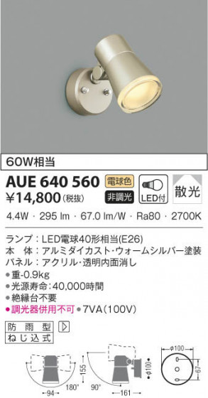 KOIZUMI ߾ ƥꥢݥåȥ饤 AUE640560 β