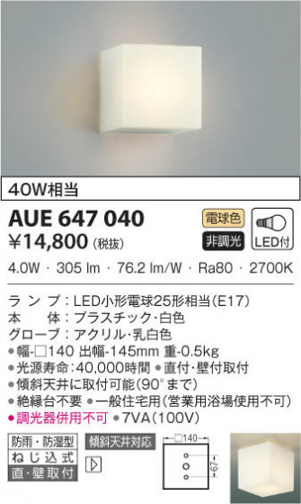 KOIZUMI ߾ ɱɼ֥饱å AUE647040 β