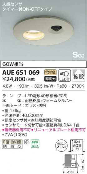 KOIZUMI ߾ ӷ饤 AUE651069 β