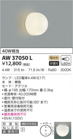 KOIZUMI ߾ ɼ֥饱å AW37050L β