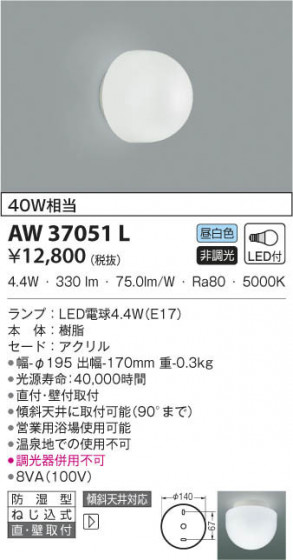 KOIZUMI ߾ ɼ֥饱å AW37051L β