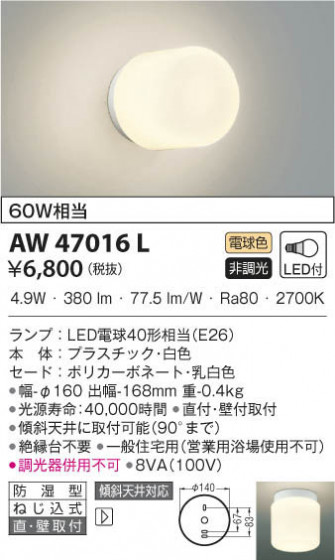KOIZUMI ߾ ɼ֥饱å AW47016L β