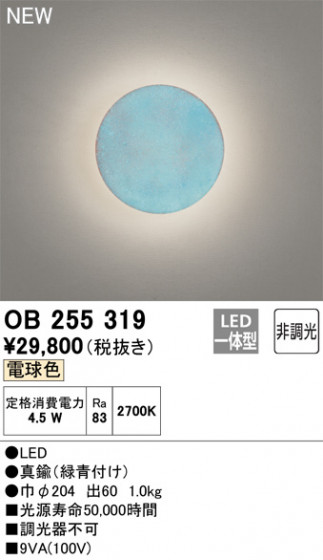 ODELIC ǥå ֥饱å OB255319 ᥤ̿