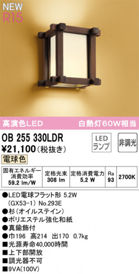 ODELIC ǥå ֥饱å OB255330LDR ᥤ̿