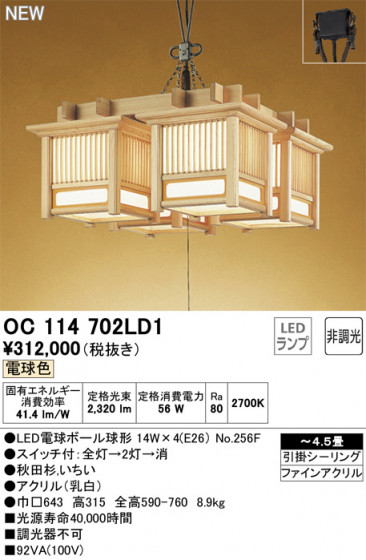 ODELIC ǥå ڥȥ饤 OC114702LD1 ᥤ̿