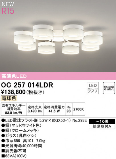 ODELIC ǥå ǥꥢ OC257014LDR ᥤ̿