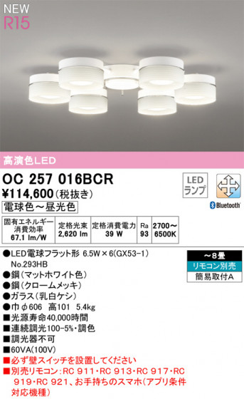 ODELIC ǥå ǥꥢ OC257016BCR ᥤ̿