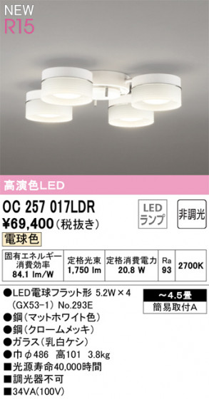 ODELIC ǥå ǥꥢ OC257017LDR ᥤ̿