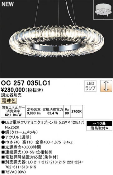 ODELIC ǥå ǥꥢ OC257035LC1 ᥤ̿