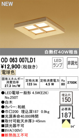 ODELIC ǥå 饤 OD063007LD1 ᥤ̿