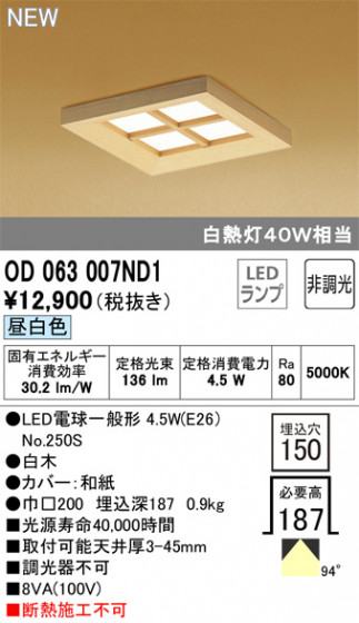 ODELIC ǥå 饤 OD063007ND1 ᥤ̿