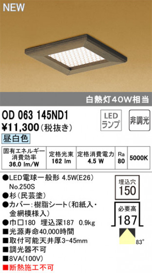 ODELIC ǥå 饤 OD063145ND1 ᥤ̿