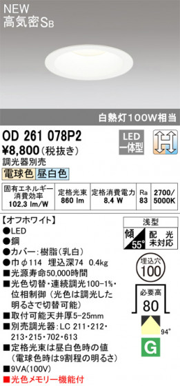 ODELIC ǥå 饤 OD261078P2 ᥤ̿