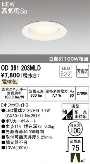 ODELIC ǥå 饤 OD361203MLD ᥤ̿
