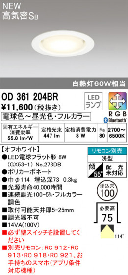 ODELIC ǥå 饤 OD361204BR ᥤ̿
